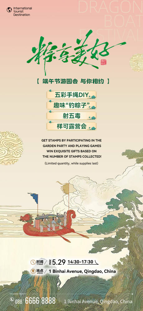 源文件下载【端午节海报】编号：92560030939577351