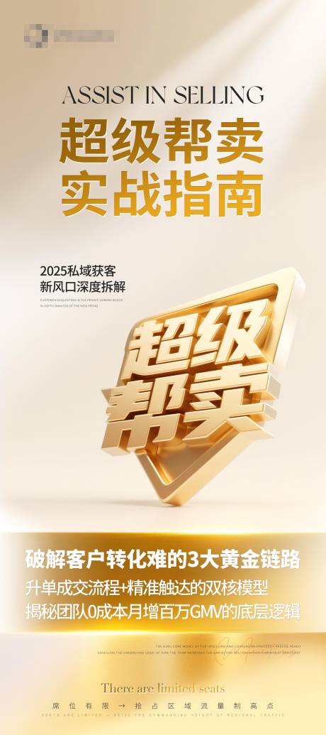 源文件下載【享設計】搜索編號：82330030947643782【超級幫賣海報】