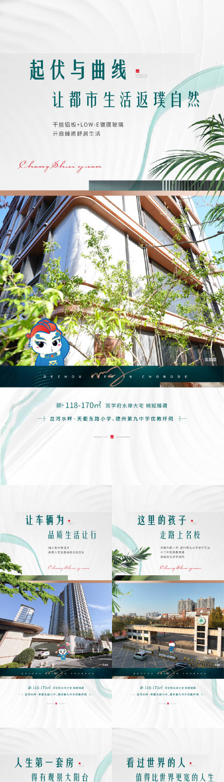 源文件下載【享設(shè)計(jì)】搜索編號(hào)：29750030794653218【地產(chǎn)簡約高級(jí)河景單圖海報(bào)】