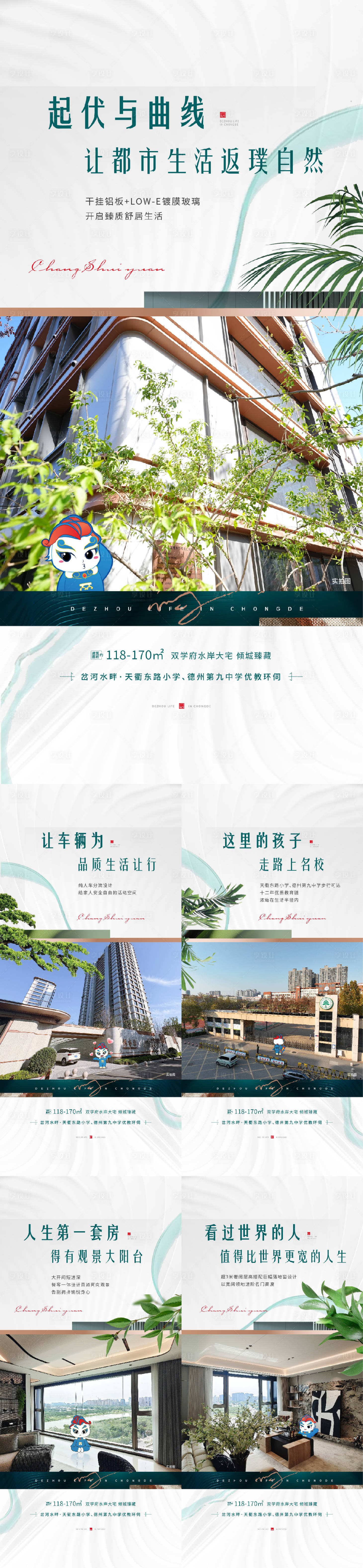 源文件下载【享设计】搜索编号：29750030794653218【地产简约高级河景单图海报】