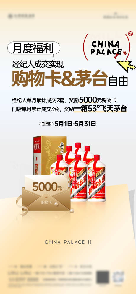 源文件下载【地产经纪人成交奖励海报】编号：71920030563435232