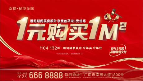 源文件下载【一元购活动主画面】编号：58560030922069100