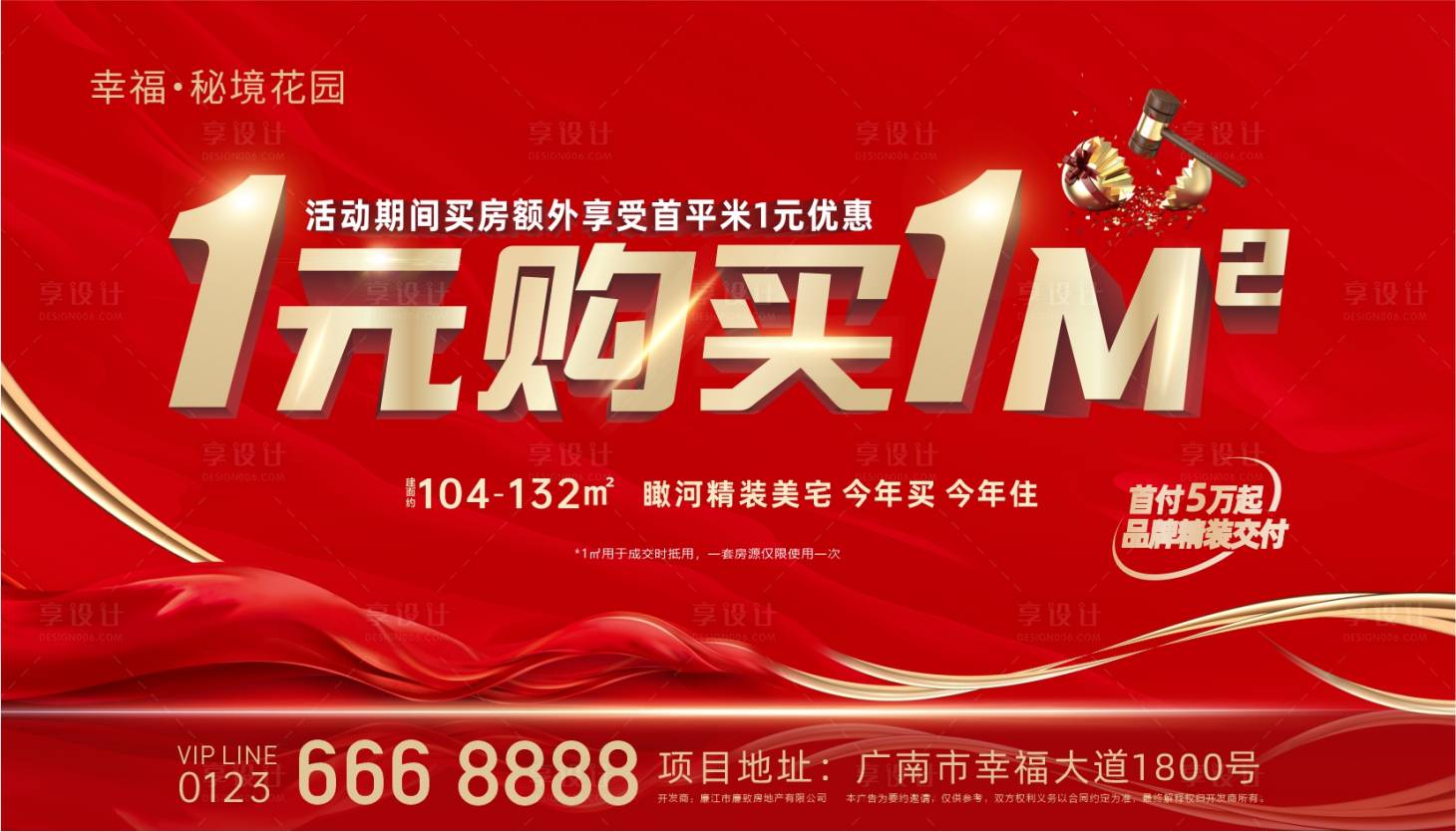 源文件下載【享設(shè)計(jì)】搜索編號(hào)：58560030922069100【一元購(gòu)活動(dòng)主畫面】