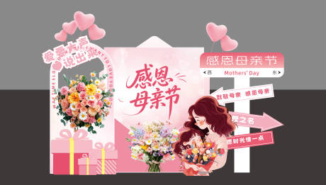 源文件下載【享設(shè)計】搜索編號：30310030549095783【母親節(jié)美陳堆頭】