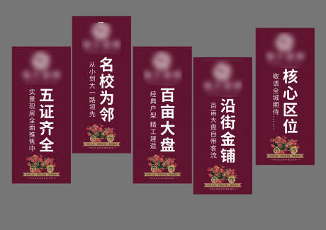 源文件下载【房地产吊旗设计】编号：32440028489476908