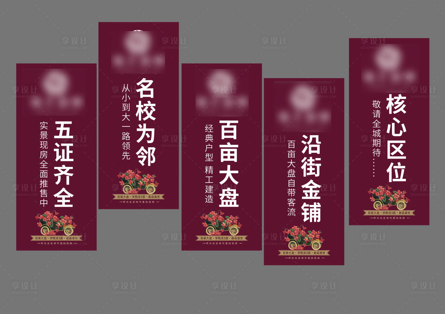 源文件下載【享設(shè)計】搜索編號：32440028489476908【房地產(chǎn)吊旗設(shè)計】