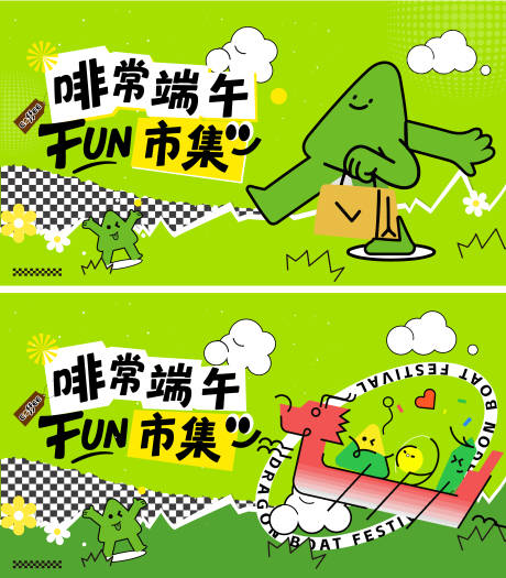 源文件下載【享設(shè)計(jì)】搜索編號(hào)：74950030666912093【端午節(jié)節(jié)日活動(dòng)展板】
