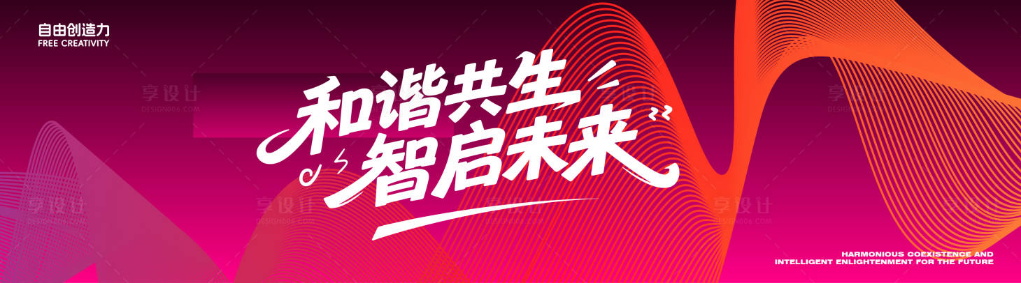 源文件下載【享設計】搜索編號：97480030605966969【紅色KV年終活動KV紅色展板KV】