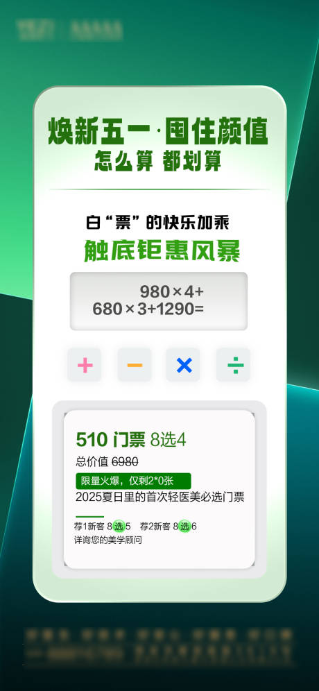 源文件下載【享設計】搜索編號：95170030509573725【51 】