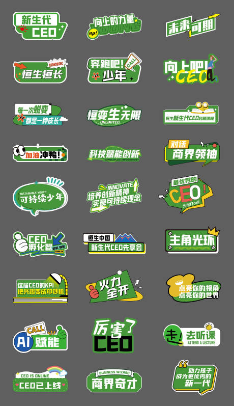 源文件下载【享设计】搜索编号：35330030855065669【ceo研学活动手举牌】