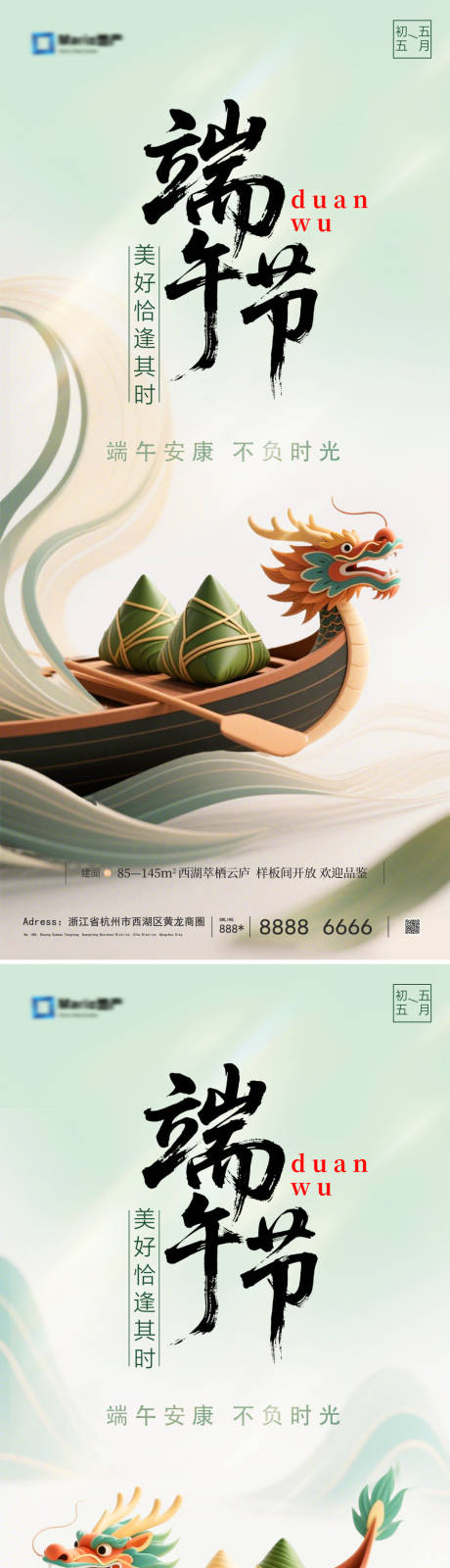 源文件下載【享設(shè)計】搜索編號：16260030720646062【端午節(jié)海報】