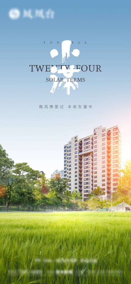 源文件下載【小滿刷屏稿】編號：68520030762036248