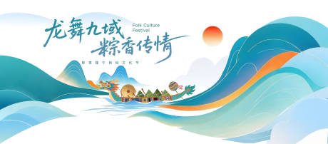 源文件下载【中式端午主画面】编号：50810030833821555
