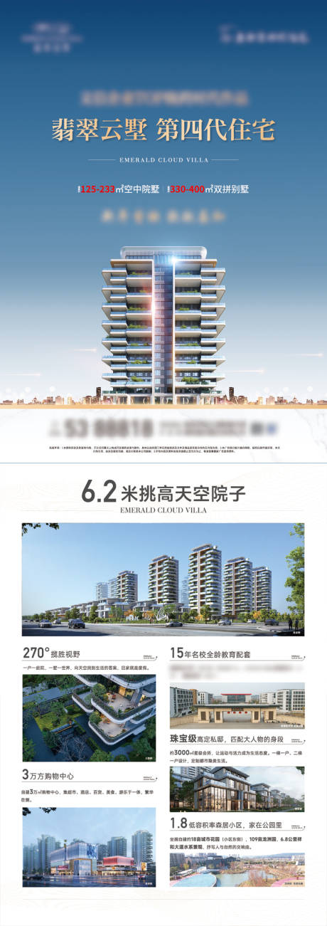 源文件下载【地产四代住宅价值点DM宣传单】编号：89930030661847619
