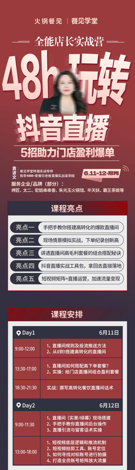 源文件下载【课程海报】编号：15550031016501135