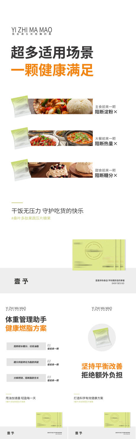 源文件下载【减肥瘦身饮食场景海报】编号：35810030821134100