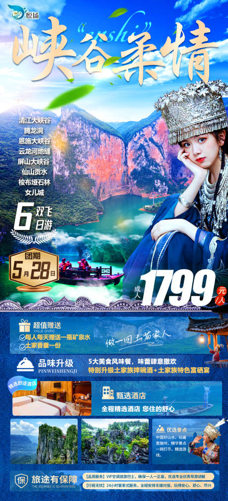 源文件下載【恩施】編號：82170030816826315