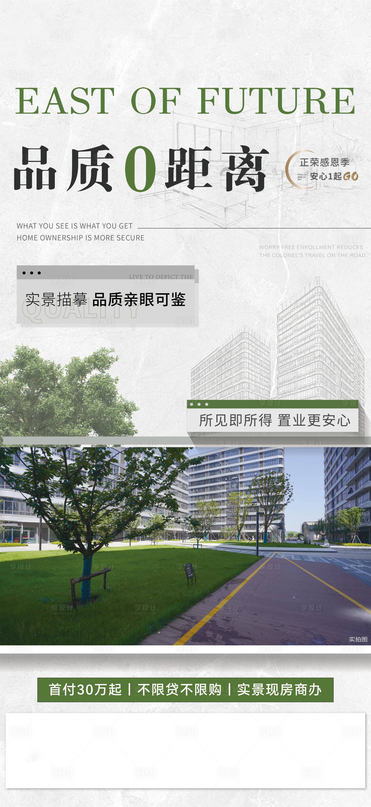 源文件下载【享设计】搜索编号：85160030713038225【现房 】