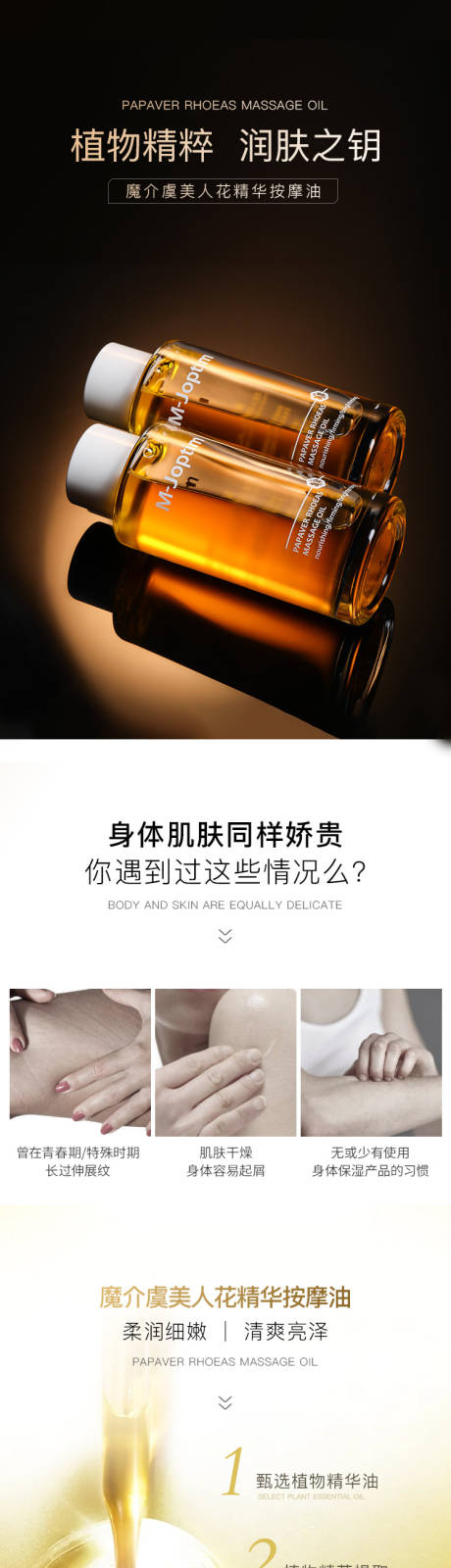 源文件下載【享設(shè)計(jì)】搜索編號(hào)：12200030840095866【按摩油促銷(xiāo)電商詳情頁(yè)】
