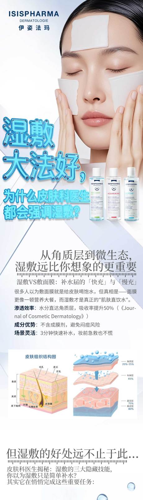 源文件下载【医美公众号】编号：94610030557343011