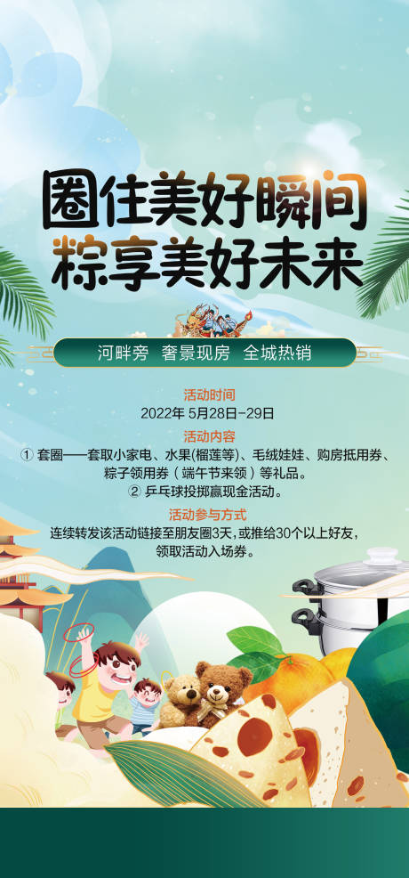 源文件下载【端午】编号：47960030814275523