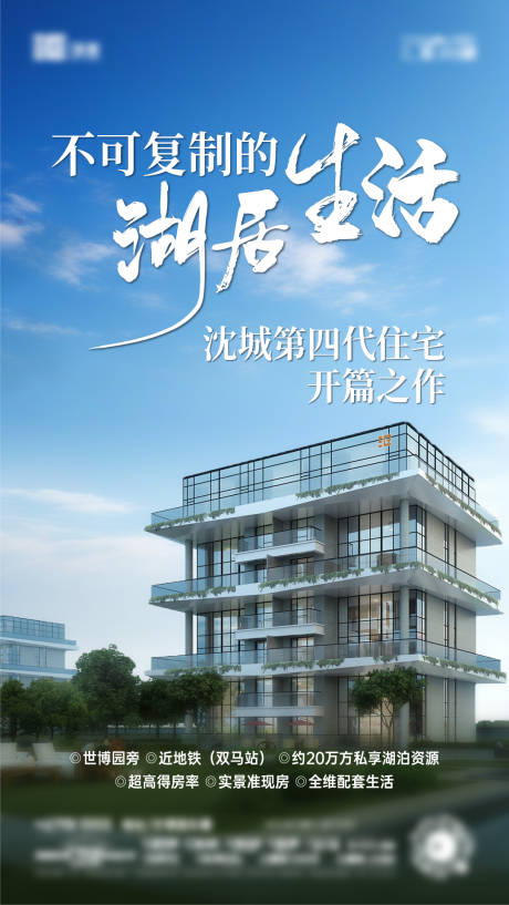 源文件下載【地產湖居生活展架廣告機海報畫面】編號：53740030891706007