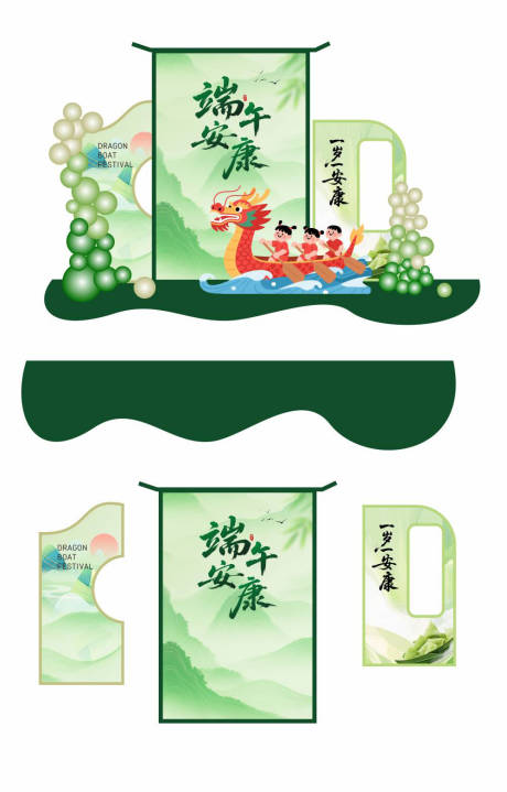 源文件下载【端午节美陈】编号：82180030838709238