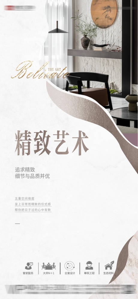 源文件下载【地产早安海报】编号：47610030978278672
