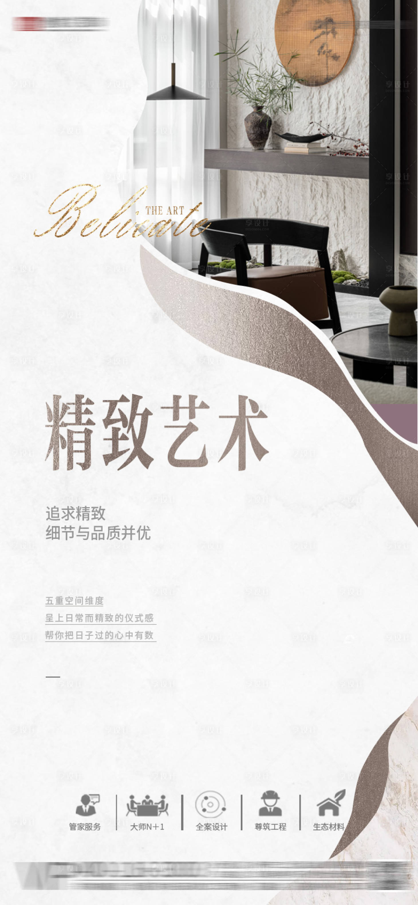 源文件下载【享设计】搜索编号：47610030978278672【地产早安海报】