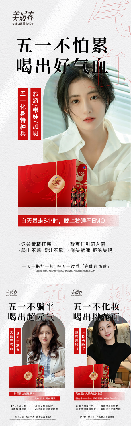 源文件下载【享设计】搜索编号：54380030933779370【微商产品造势宣发海报】