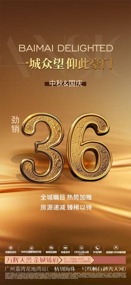 源文件下载【劲销海报】编号：48570030787653590