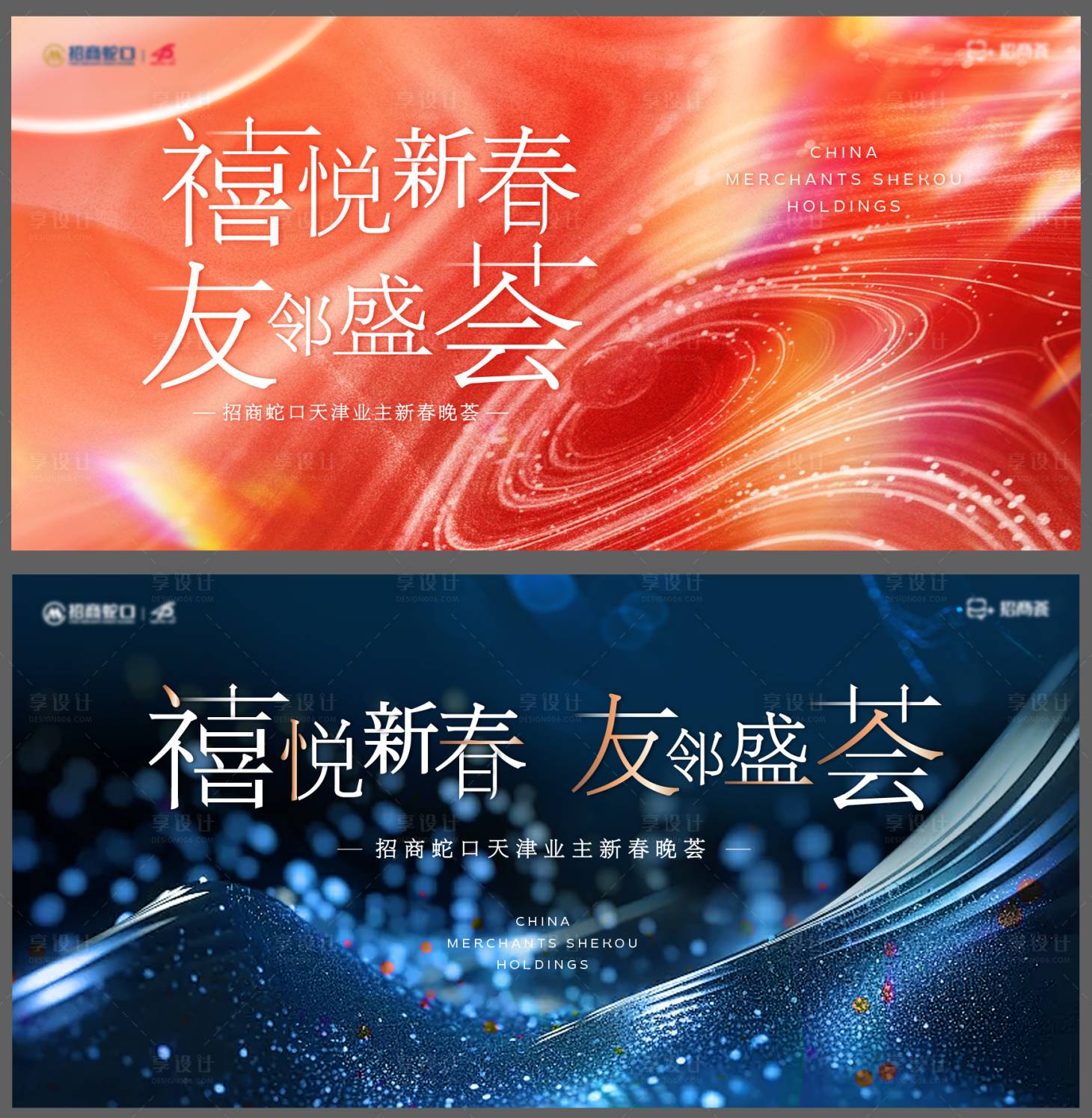源文件下載【享設計】搜索編號：34380030641089165【晚宴 】