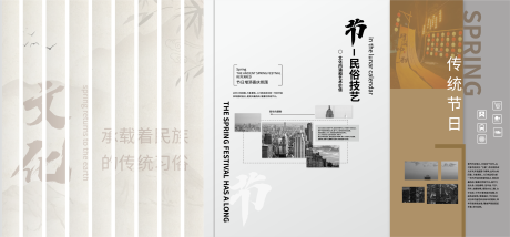传统节日文化墙