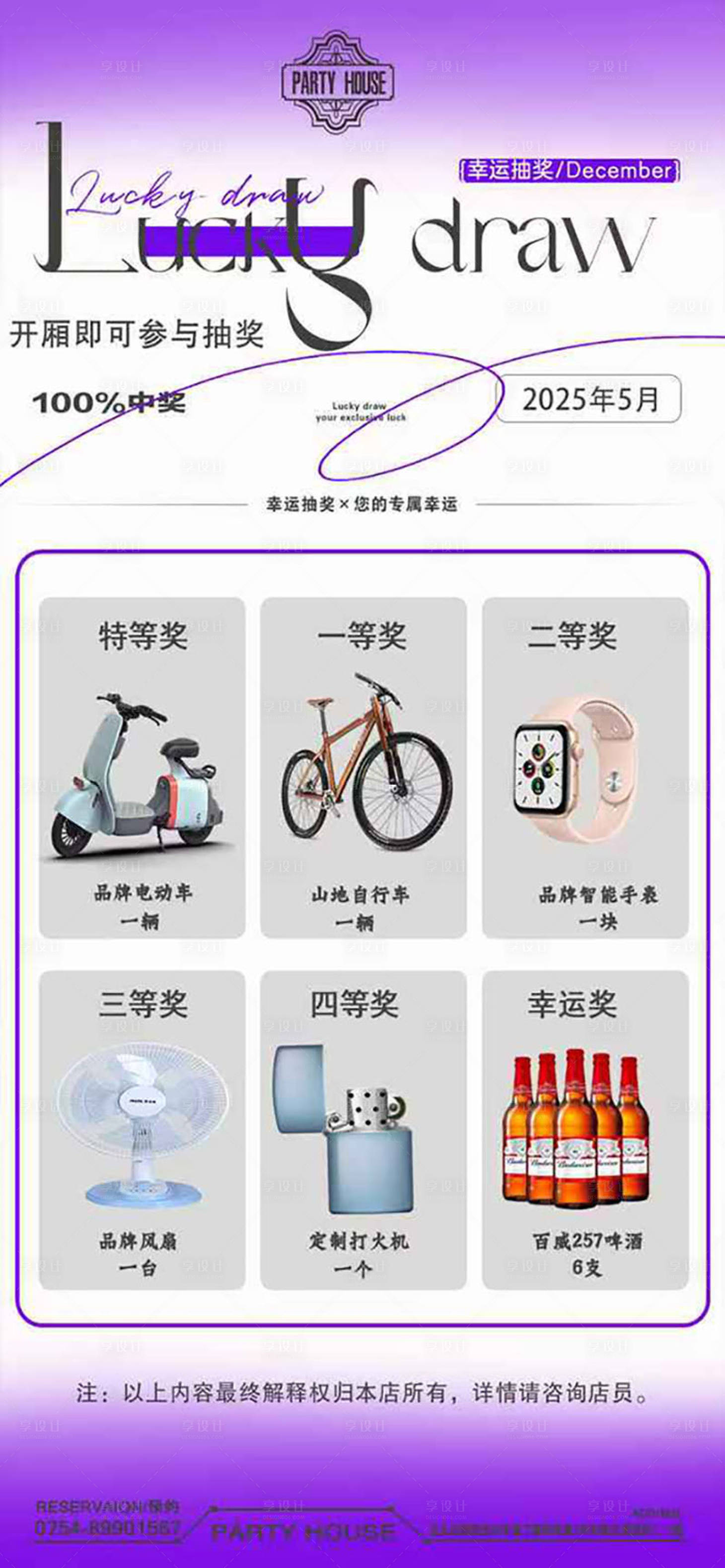 源文件下载【享设计】搜索编号：92340030599647651【抽奖活动】