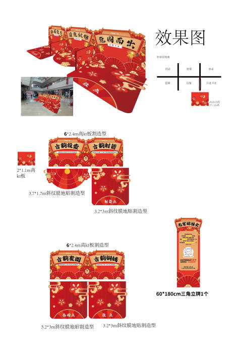源文件下载【新年元宵游园会】编号：77390030997757592
