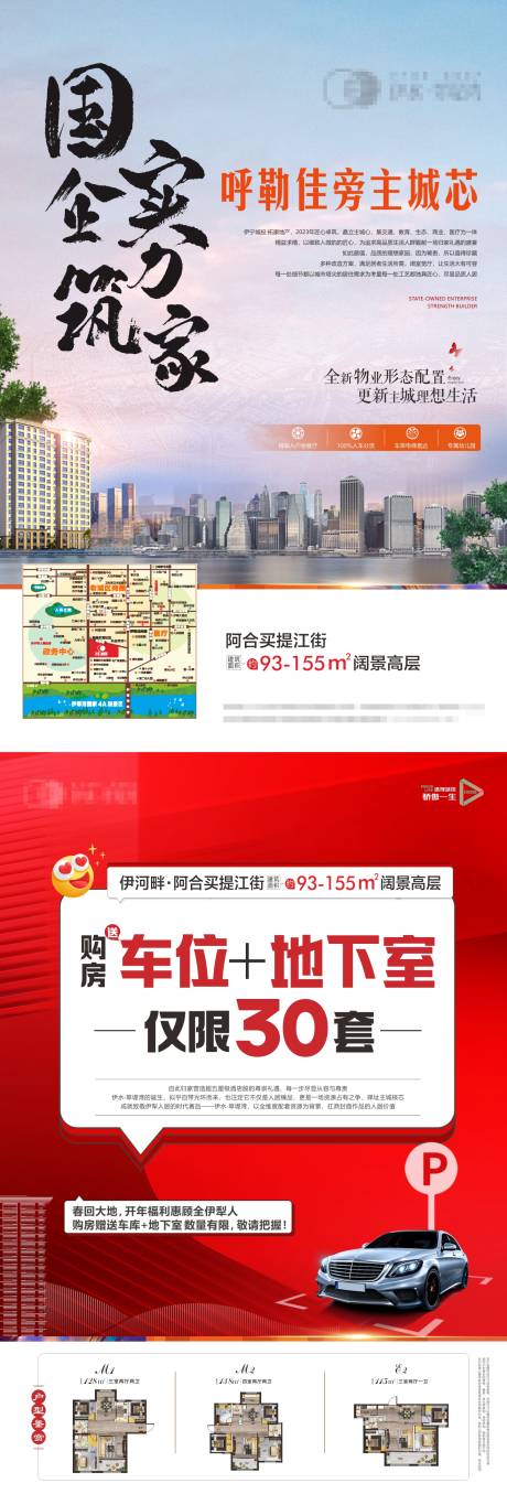 源文件下載【洋房DM單頁海報】編號：58440030661837124