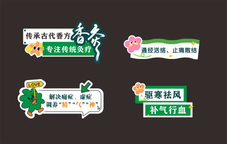 源文件下载【享设计】搜索编号：32120030780692647【香灸异形牌】