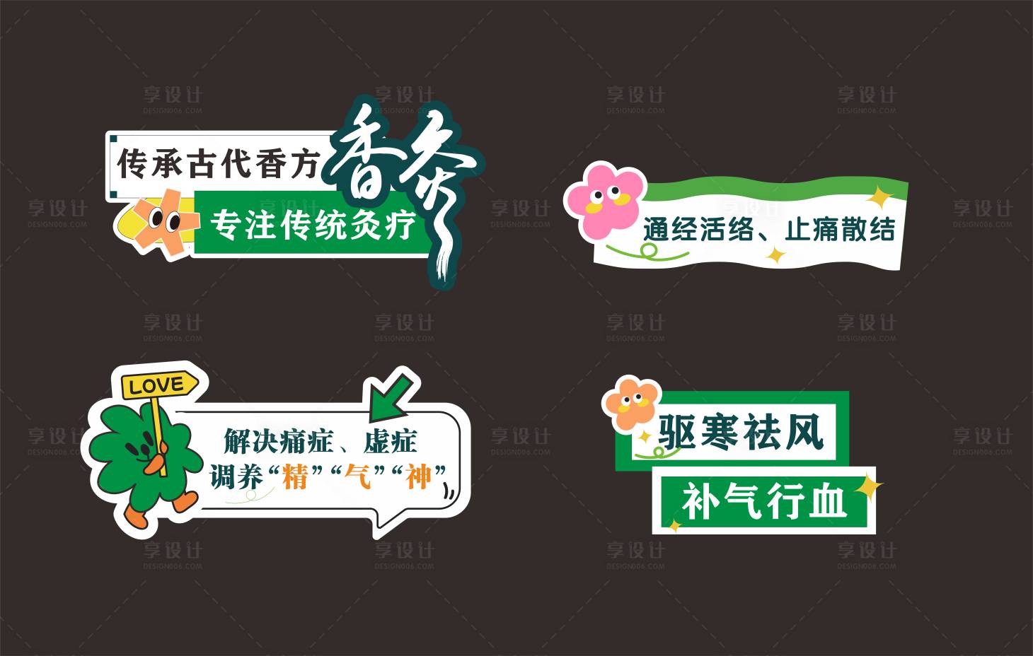 源文件下载【享设计】搜索编号：32120030780692647【香灸异形牌】