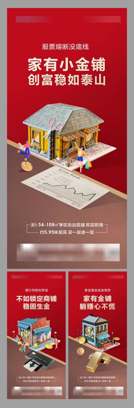 源文件下载【商铺投资】编号：13180030572915494