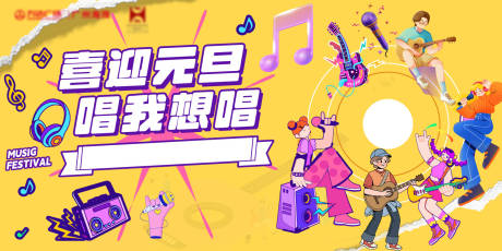 源文件下载【享设计】搜索编号：69000030813922681【商场活动背景板】