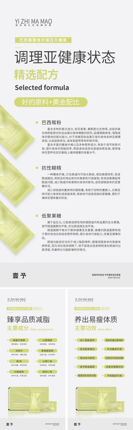 源文件下载【减肥瘦身产品介绍海报】编号：63570030873315721