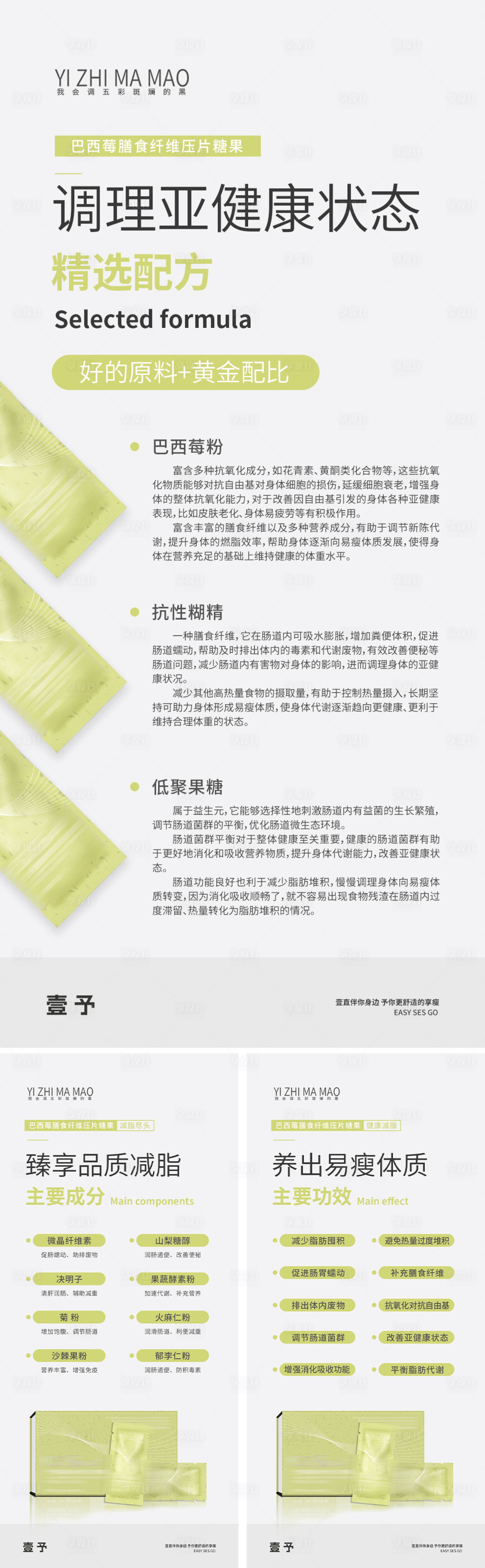 源文件下載【享設計】搜索編號：63570030873315721【減肥瘦身產品介紹海報】