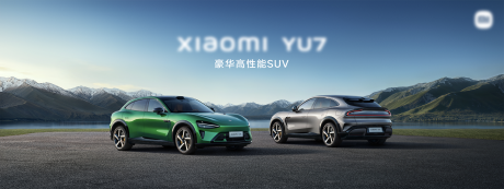 源文件下载【汽车新品上市主画面】编号：75840030989588056