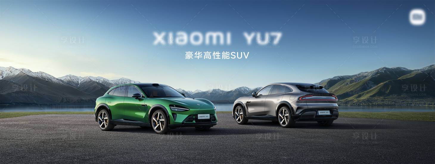 源文件下载【享设计】搜索编号：75840030989588056【汽车新品上市主画面】