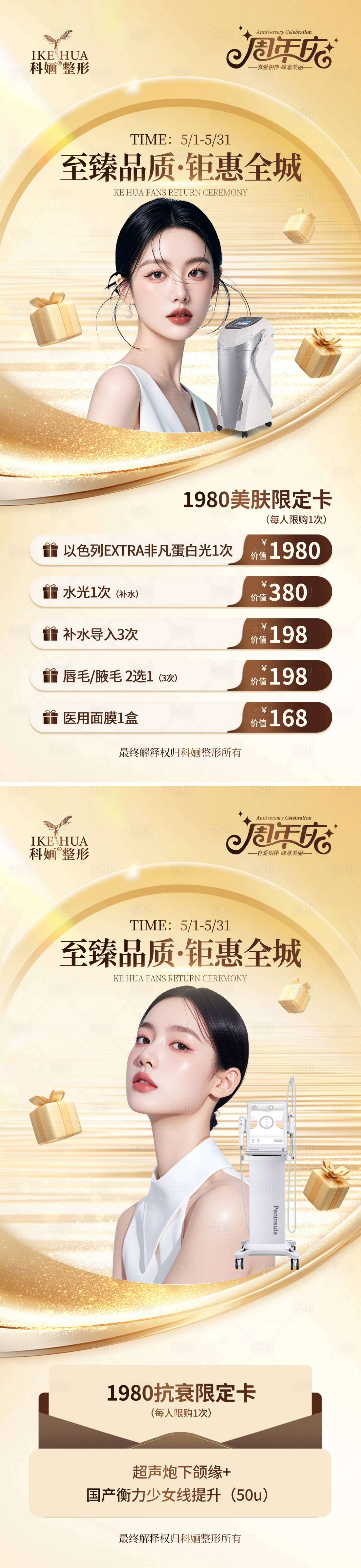 源文件下載【享設計】搜索編號：96960030518641146【1980限定卡項】