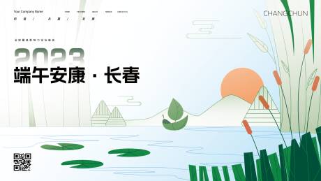 源文件下载【线条插画端午海报】编号：22470030916544396