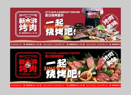 源文件下载【烤肉】编号：15060030624347378