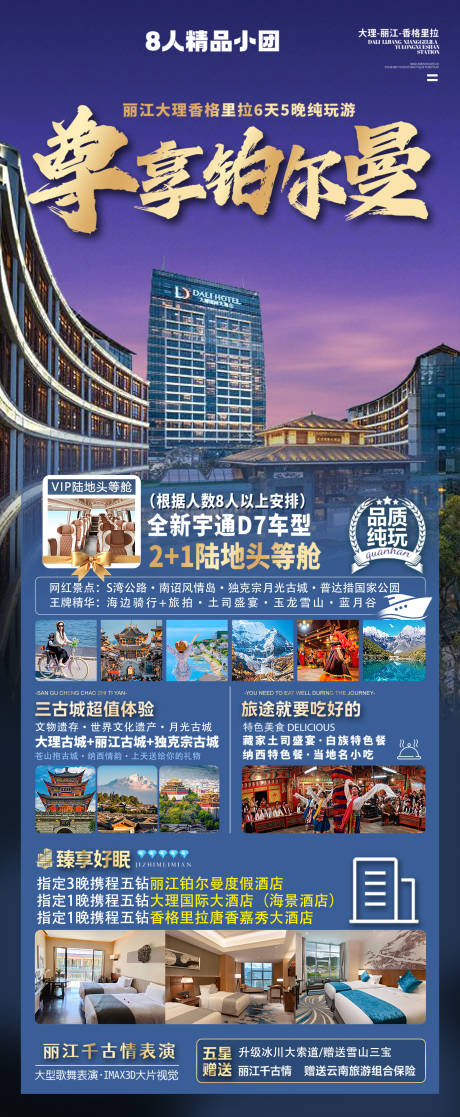 源文件下載【享設計】搜索編號：58450030936458020【尊享鉑爾曼】