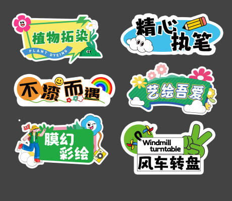 源文件下载【假日彩绘活动手举牌】编号：37950030681691889