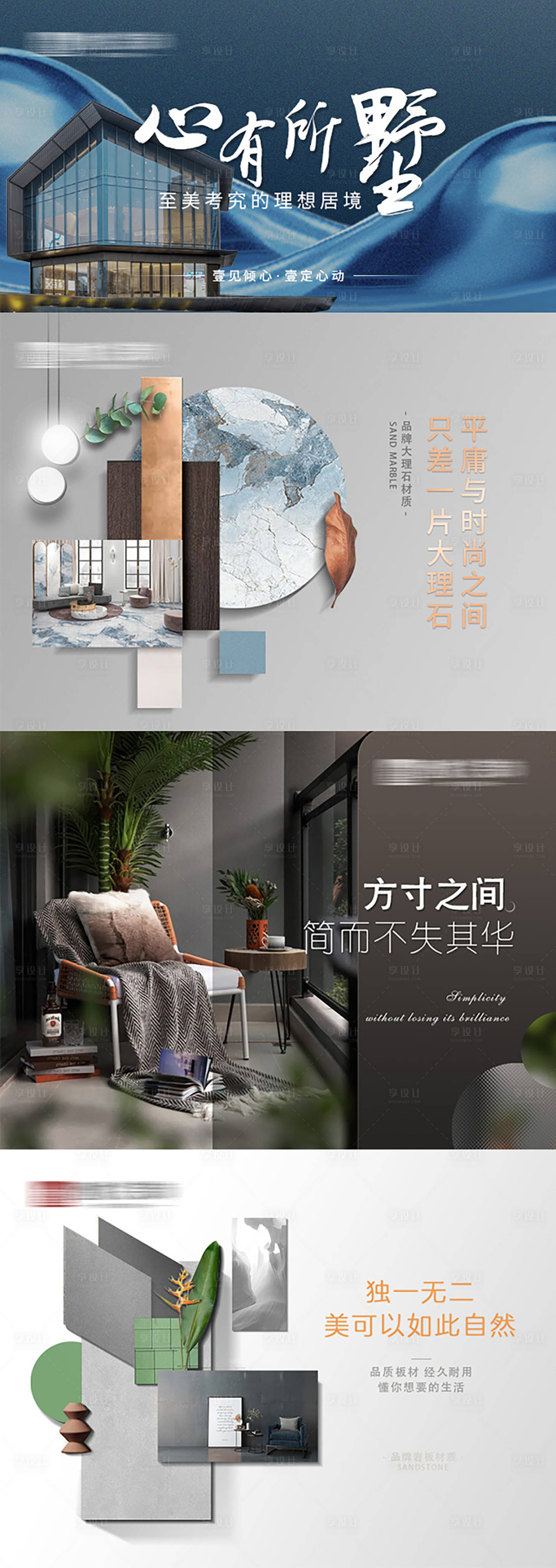 源文件下載【享設(shè)計】搜索編號：43990030982966139【裝修門店頭圖banner】